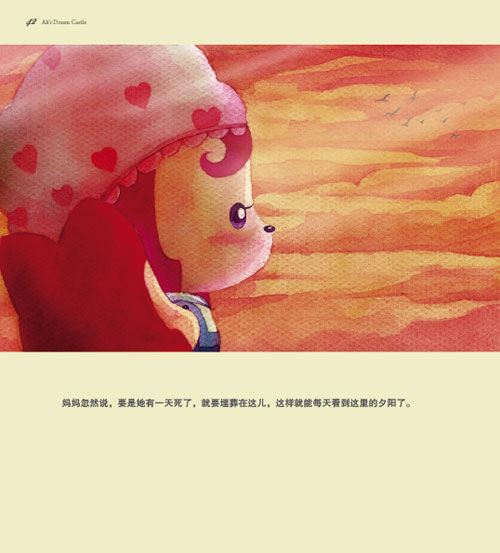 妈妈(阿狸童话绘本) (05),绘本,绘本故事,绘本阅读,故事书,童书,图画书,课外阅读